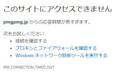 10月7日8時頃から「パチマガスロマガMobile」で接続障害が発生中