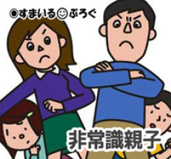 【2/3】小１娘に作ったビーズのキーホルダーを同級生のおばあちゃんが返してくれない。「孫子が見せてって言ってるのに意地悪な子だね」と泣いて返却を乞う娘を悪者扱い