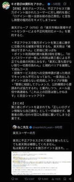 【悲報】楽天ユーザーさん、逝くｗｗｗｗｗｗｗｗｗｗ