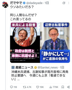 パヨクさん、AIが望む答えを出さないためブチ切れるも、AIにボロカスに論破される😑