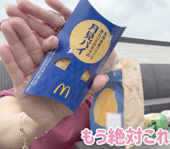 辻希美、マック200円商品に「これは最低10個は食べる」「冷凍してもおいしいの！」