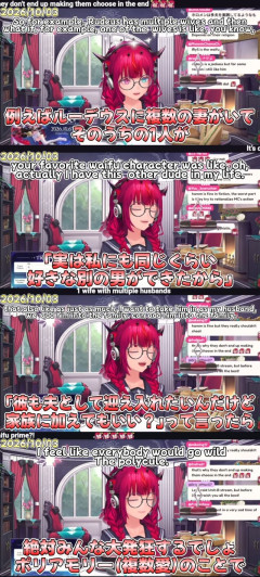 【悲報】無職転生さん、今度は別のVtuberに批判されてしまうｗｗｗ
