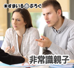【3/3】小１娘に作ったビーズのキーホルダーを同級生のおばあちゃんが返してくれない。「孫子が見せてって言ってるのに意地悪な子だね」と泣いて返却を乞う娘を悪者扱い