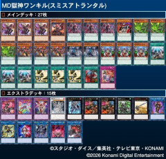 【遊戯王】これが多分一番ポピュラーなセットになると思う