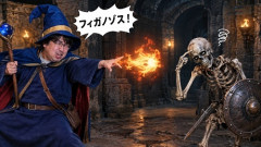 炎を出す魔法⇒メラ
