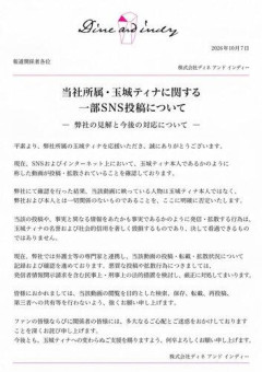 【悲報】有名モデル玉城ティナさんの羽目とりを事務所が否定「動画は本人ではありません」ｗｗｗｗｗｗｗｗｗｗ