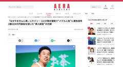 【悲報】なかやまきんに君、ケイン・コスギのマネジメントとトラブルになり巨額の損害賠償を求められる