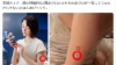 【朗報】有名モデル玉城ティナさんの動画流出を事務所が否定「動画は本人ではありません」