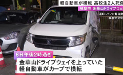 展望台前のヘアピンカーブで横転…金華山ドライブウェイで18歳男性運転の軽自動車が事故    助手席の17歳の男子高校生死亡、後部座席の18歳の男子高校生も重傷   岐阜（動画あり）
