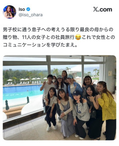 【朗報】男子高校生さん、社長である母親から11人の女性社員との旅行をプレゼントされるｗｗｗ