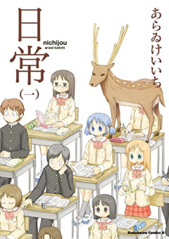 【悲報】若いアニオタ、ドパガキすぎて日常系アニメを楽しめない模様ｗｗｗｗ