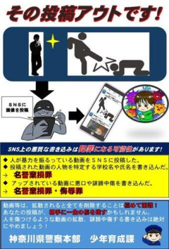 【悲報】神奈川県警さん、靴下欲しいと思った人に警告