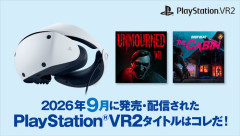 2026年9月配信「PSVR2対応タイトル」5タイトルピックアップ『Detective VR』『Drop Dead: The Cabin』『Unmourned VR』など