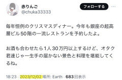 【画像】港区女子、たった3年で凋落