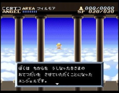 アクトレイザー「アクションと街作り両方遊べます、BGM最高です、しかもほぼロンチです」