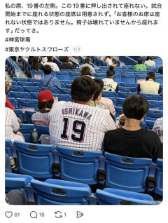 【悲報】 神宮球場、対応が悪すぎて炎上