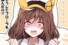 【ウマ娘】迫真のブエナに対するフローラを選んだ時の言い訳
