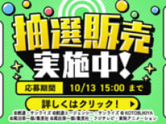【ガンプラ・プラモほか】「DMM プレミアホビー商品抽選販売」【本日開始！】