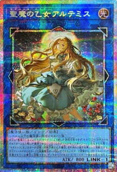 【遊戯王】「アルテミス」の絵違いは流石に欲しいな