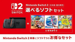 3本のソフトから選べるSwitch2発売!