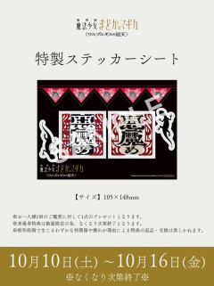 【特典】まどマギ、7週目特典発表ｗｗｗｗｗｗｗｗｗｗｗｗｗｗ