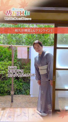女優の和久井映見さん(55)、俳句の夏井先生みたいになる  [478973293]