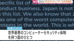 【緊急】ハッカー集団「日本は世界最悪のデジタル後進国。このままだとサイバー攻撃は増え続ける」