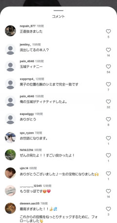 【画像】例のモデルのインスタ、地獄のようなコメントで埋め尽くされるｗｗｗｗ