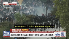 【緊急】フランス・パリが完全な無政府状態へ。軍隊投入が現実を帯びる