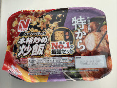 【悲報】ニチレイの新作、炒飯と唐揚げがセットになった商品を食べてみたら→唐揚げの数に「ゴミ」の声続出