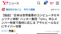 【続報】投資部、キオクシア1.7万円割れ目前→サイバーセキュリティ関連株も息切れで総崩れ