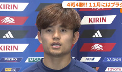 女優の福原遥と結婚したサッカー日本代表の久保建英さん（２５歳）、年棒９億６０００万円だった