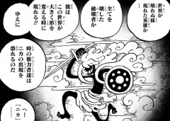ONE PIECEを今の太陽神ニカでつまらないというのではなくアラバスタ当たりでつまらないと思った有能