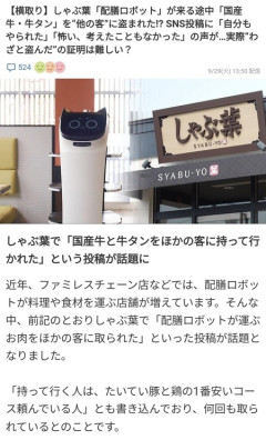 【悲報】しゃぶ葉さん、客の民度が低すぎて阿鼻叫喚な模様