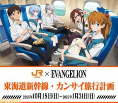 【悲報】JRとコラボしたエヴァンゲリオン、キャラクターの席位置に違和感