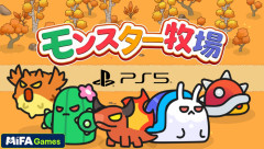オフラインでも進行するお気軽モンスター収集ゲーム『モンスター牧場』リリース。200種類のモンスター図鑑と29曲のLo-fi音楽を収録