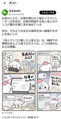 【悲報】絵師「AIに仕事を奪われ紹介されたのは老人介護で絶望」→介護職の差別として大炎上