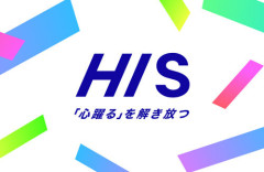 【流出祭り】HIS、顧客600人超のパスポート情報漏えいか