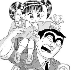 【こち亀】両津と檸檬の擬似家族的な関係