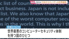 【悲報】ハッカー集団「日本はデジタル後進国で世界最悪のセキュリティ体制。攻撃は増加するだろう」