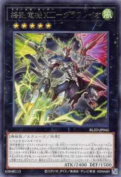【遊戯王】完全体になった「ドゥームズ」は強いんだろ？