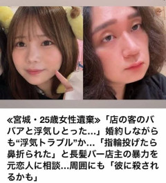 【画像】交際相手に殺害された室賀真歩さん（25）が美人だと話題に
