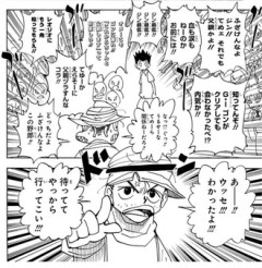 【ハンターハンター】なんだかんだで仲良くないか皆と