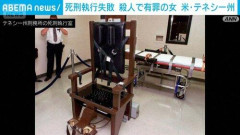 【朗報】例のアメリカの死刑囚さん、意識回復ｗｗｗｗｗｗｗｗｗｗ