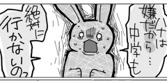 『積極的不登校』という不登校児を学校に行かせない母親のエッセイ漫画、内容がやばすぎて炎上