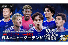 【視聴率絶好調】サッカー日本代表また人気出てきた理由ｗｗｗｗｗｗ