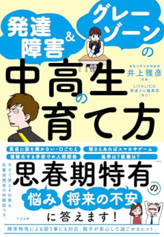 【悲報】「女の発達障害」がいない理由ｗｗｗｗ