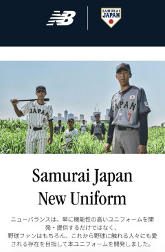 新しい侍ジャパンの帽子、ダサすぎて逝くＷＷＷＷＷＷＷＷＷＷＷＷＷＷＷＷＷＷＷＷＷＷＷＷＷＷＷＷＷＷＷＷ