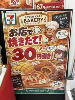 【悲報】大手コンビニさん、生成AIで広告してしまう