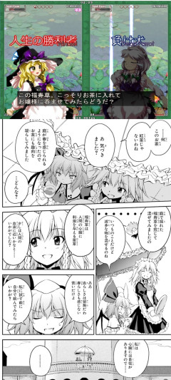 【東方】お前が元凶だったのか